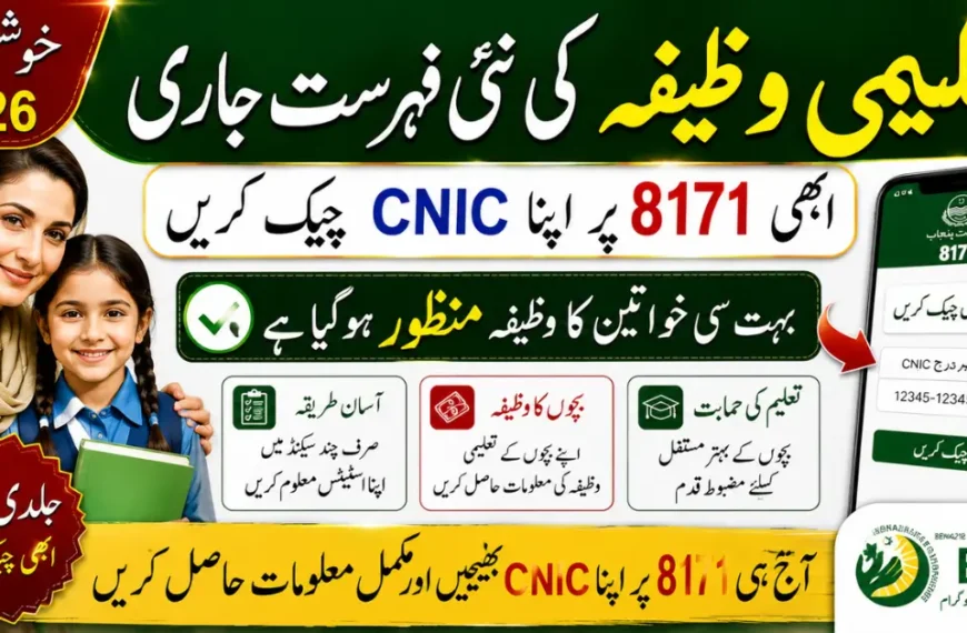 8171 Taleemi Wazifa 2026 Check Online – CNIC Verification, Payment Details