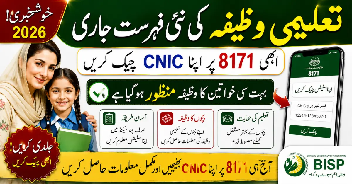 8171 Taleemi Wazifa 2026 Check Online – CNIC Verification, Payment Details