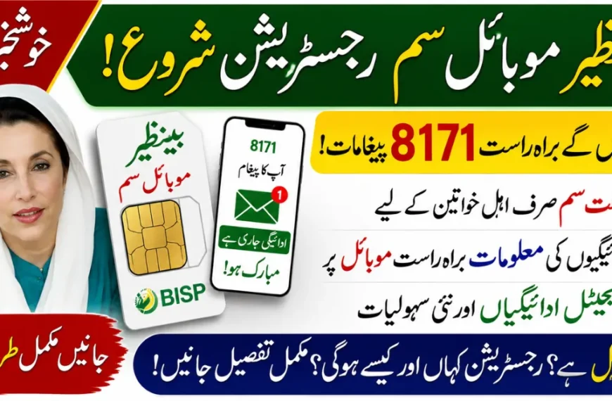 Benazir Mobile SIM for 8171 BISP Payments 2026 Eligibility, Registration Process