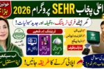 CM Punjab SEHR Program 2026 Online Registration, Eligibility Criteria