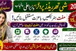 CM Punjab She Threads Program 2026 Online Registration – Apply Now for Rs. 15,000 Monthly Stipend