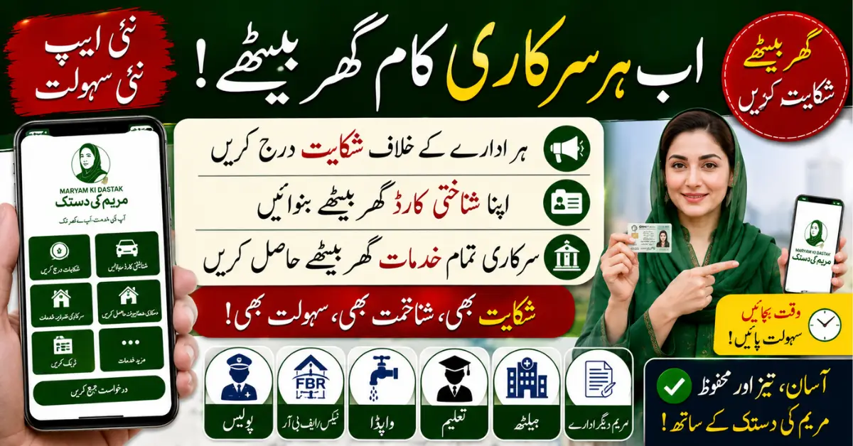 Maryam Ki Dastak App 2026 Registration Guide – Online Apply, Services, Benefits & Eligibility