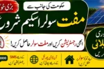 Punjab Roshan Gharana Solar Scheme 2026 Online Apply – Eligibility, Registration Process