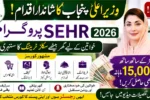 Punjab SEHR Program Registration 2026 Courses, Benefits, Eligibility and Application Process