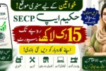 SECP Hakeem App Rs 15 Lakh Support 2026 – Online Apply Guide for Women Entrepreneurs