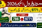 Sasta Petrol Scheme 2026 Is 786 or 9771 Registration Real Complete Fact Check for Pakistanis
