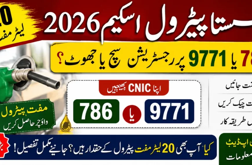 Sasta Petrol Scheme 2026 Is 786 or 9771 Registration Real Complete Fact Check for Pakistanis