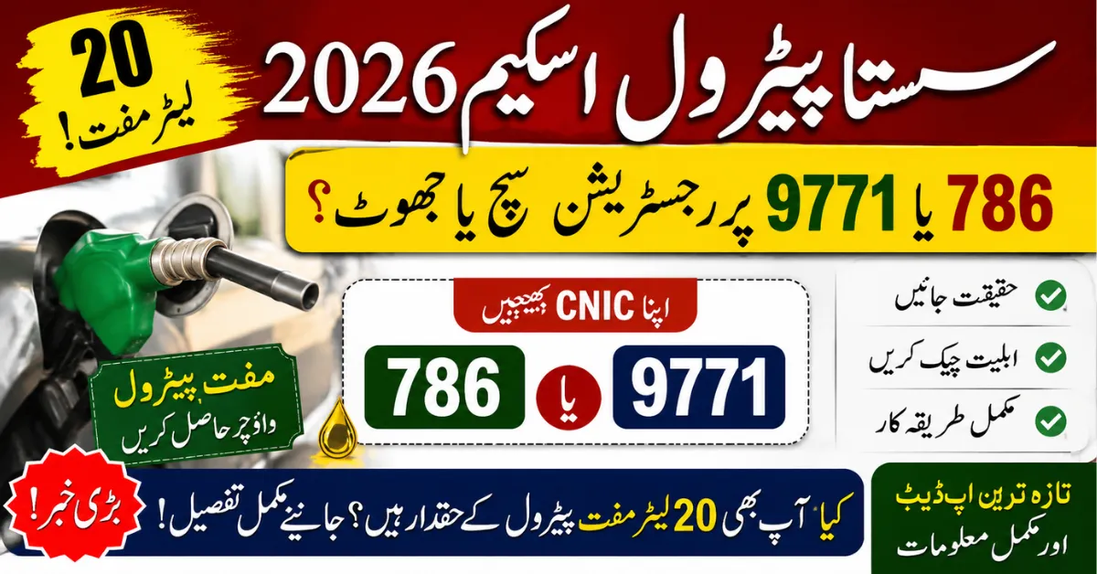 Sasta Petrol Scheme 2026 Is 786 or 9771 Registration Real Complete Fact Check for Pakistanis