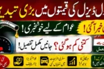 Petrol Price in Pakistan Today from June 27, 2026 – Latest Petrol and Diesel Rates