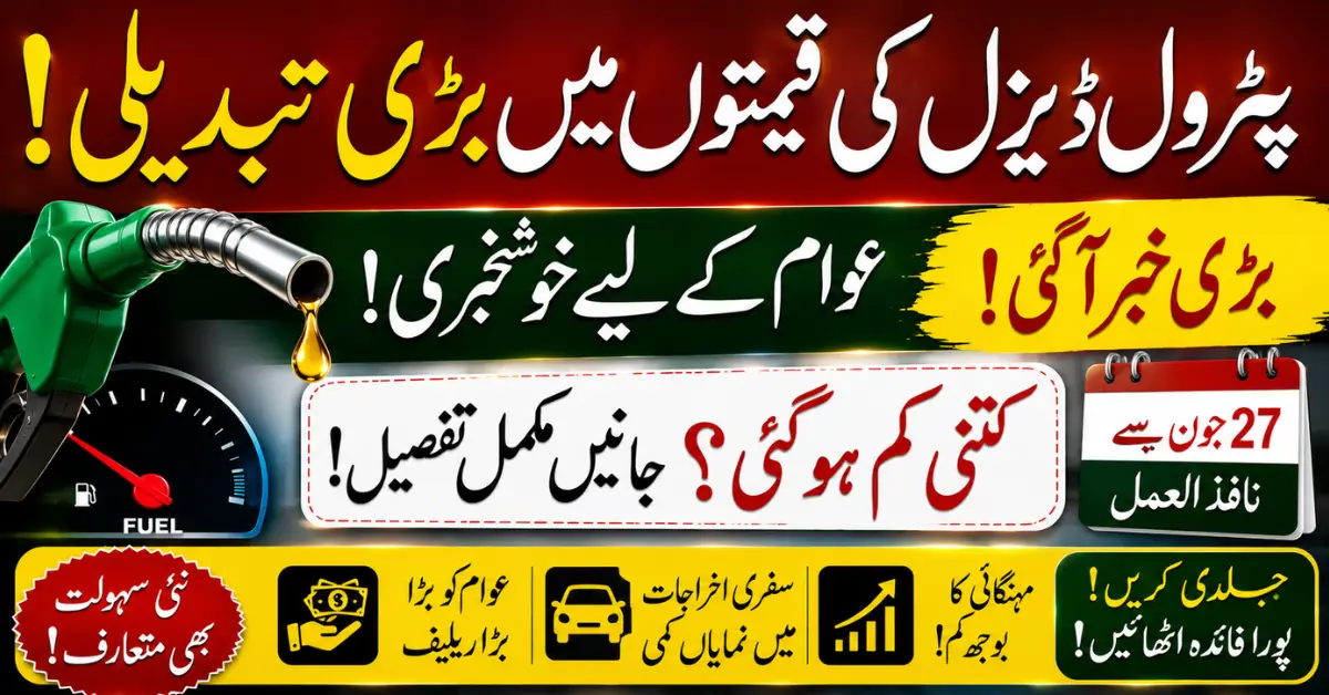 Petrol Price in Pakistan Today from June 27, 2026 – Latest Petrol and Diesel Rates