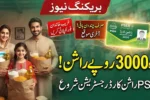 PSER Rashan Card 2026 Registration Starts Get Rs. 3,000 Monthly Rashan Subsidy in Punjab