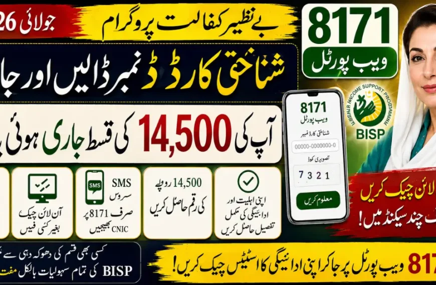 8171 Web Portal Update July 2026 Check BISP 14500 Payment in Minutes
