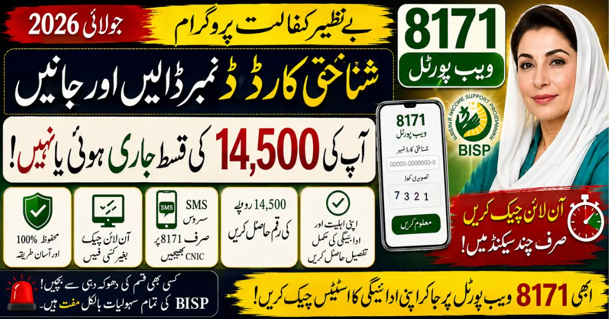 8171 Web Portal Update July 2026 Check BISP 14500 Payment in Minutes