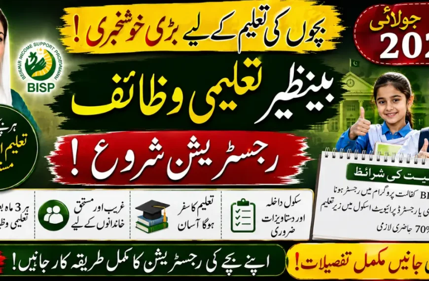 Benazir Taleemi Wazaif Registration July 2026 Register Your Child, Check Eligibility