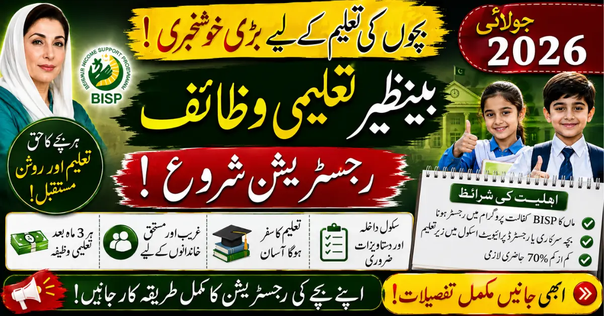 Benazir Taleemi Wazaif Registration July 2026 Register Your Child, Check Eligibility