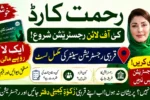 Punjab Rahmat Card Offline Registration Guide 2026 - Centers, Documents & Eligibility