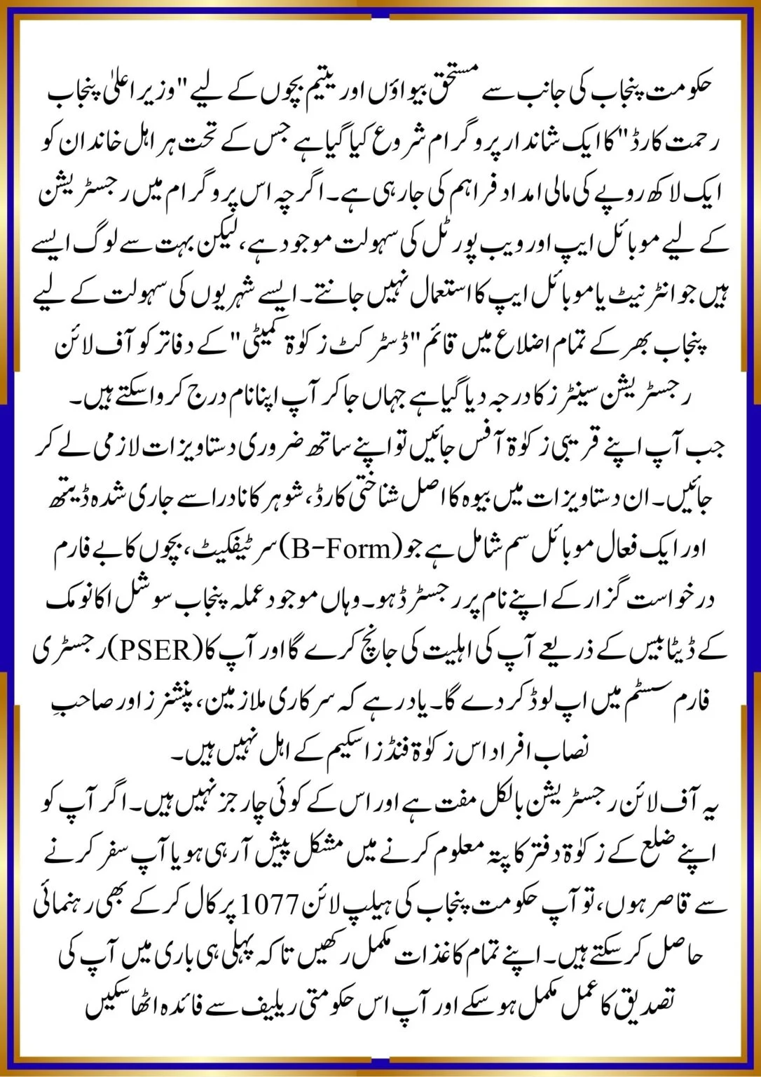 Who Is Eligible for the Rahmat Card