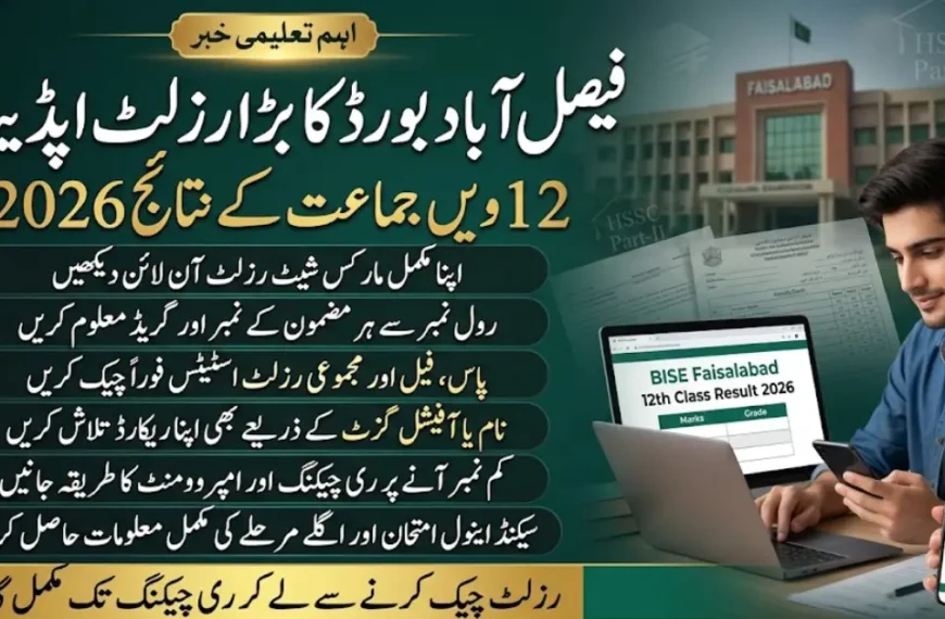 BISE Faisalabad 12th Class Result 2026 Check Online By Roll No & Gazette