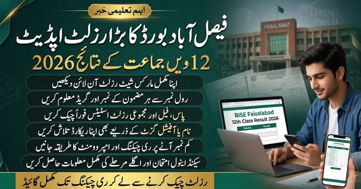 BISE Faisalabad 12th Class Result 2026 Check Online By Roll No & Gazette