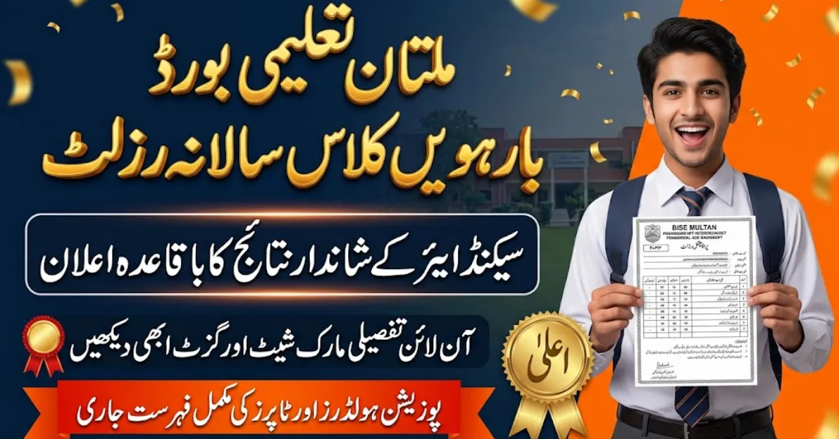 BISE Multan 12th Class Result 2026 Check By Roll No, SMS & Gazette