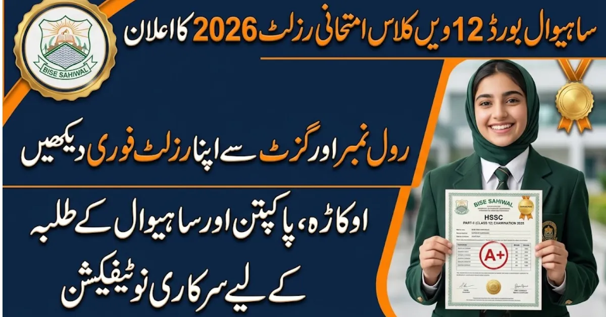 Sahiwal Board 12th Class Result 2026 Check By Roll Number & Gazette